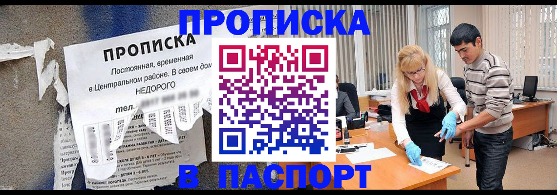 временная регистрация собственник в Ясногорске