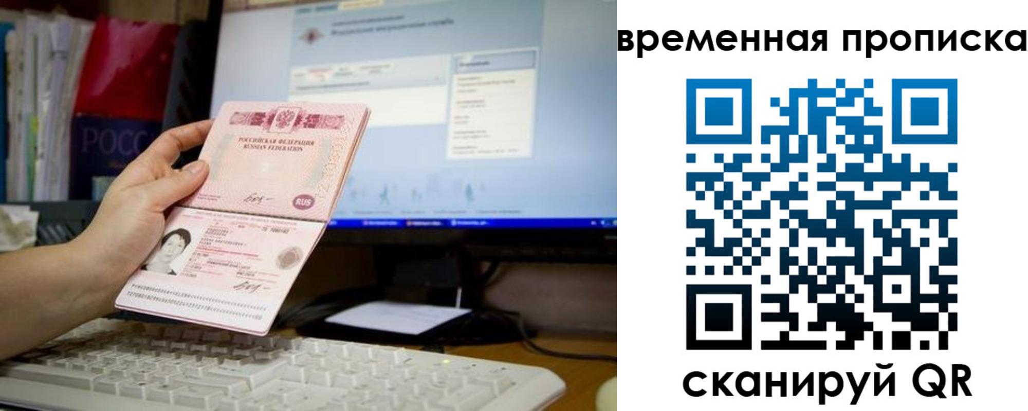 временная регистрация 2025 в Ясногорске