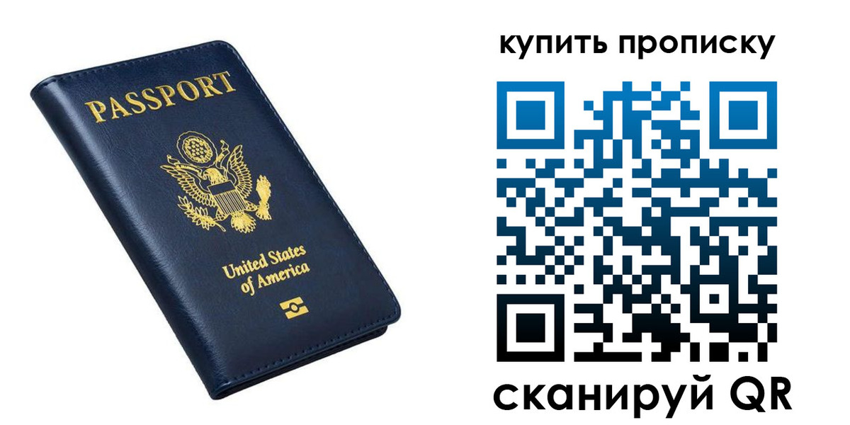 прописка для работы в Ясногорске