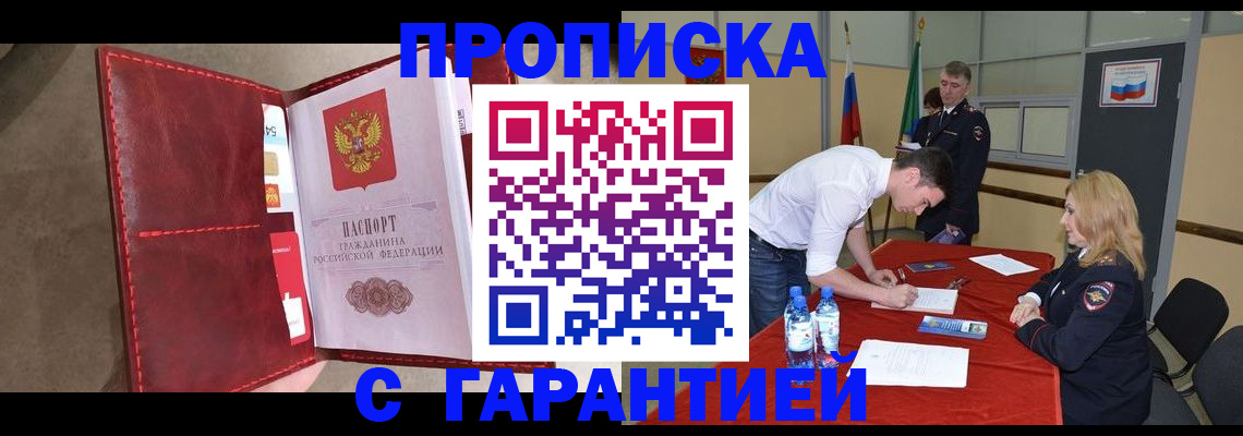 временная регистрация адрес в Ясногорске