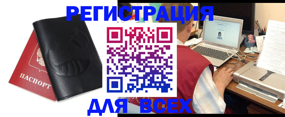 временная регистрация недорого в Ясногорске